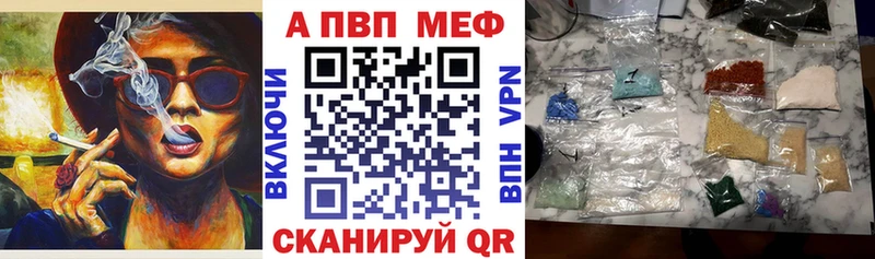 APVP кристаллы Пласт