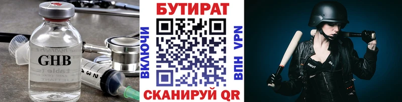 ссылка на мегу как войти  Пласт  Бутират оксибутират 