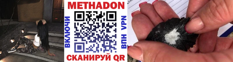МЕТАДОН methadone  mega рабочий сайт  дарк нет как зайти  Пласт 