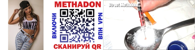 МЕТАДОН VHQ Пласт